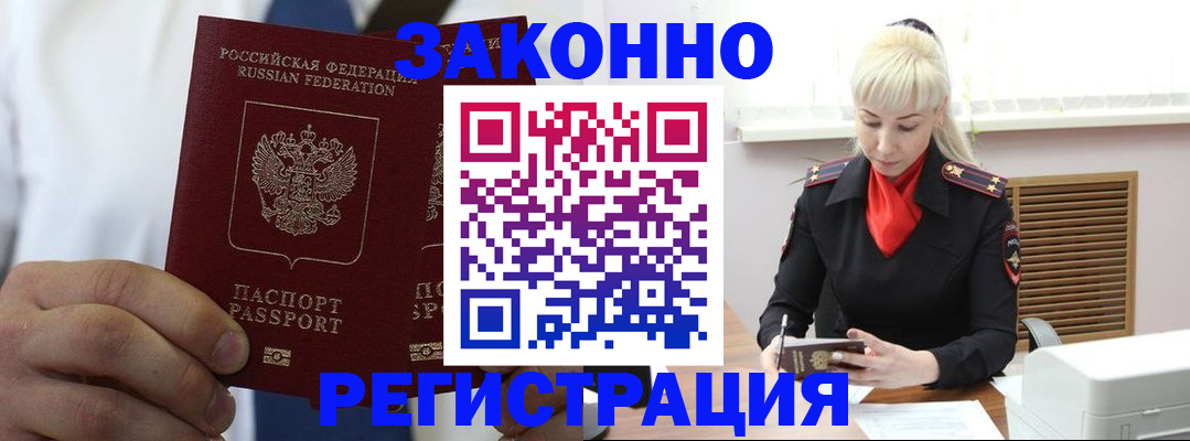 временная регистрация госуслуги в Салавате