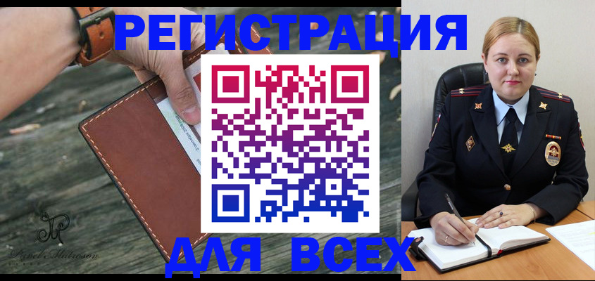 прописка паспорт в Салавате
